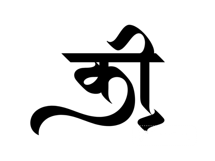 Stylish KI text - Kee text style png